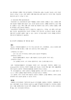 양극성 장애(조울증)에 대한 조사-6
