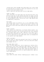 양극성 장애(조울증)에 대한 조사-7