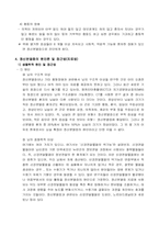 [심리학] 정신분열증-2