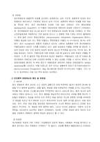 [심리학] 정신분열증-3