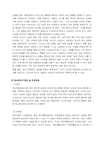 [심리학] 정신분열증-4