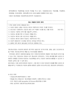[심리학] 정신분열증-5