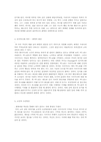 [심리학] 화병에 대한 동기적 접근-3