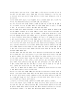 영화 `거짓말` 작품감상-2