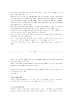 영화 `거짓말` 작품감상-3