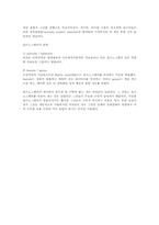 영화 `거짓말` 작품감상-4