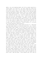 [영화감상문] `에린 브로코비치` 를 보고-2