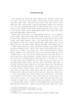 미디어모포시스와 예술-1