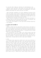 [심리학] 피그말리온효과와 일상생활의 예-2