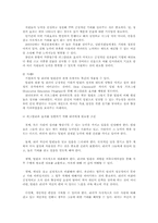 [심리학] 피그말리온효과와 일상생활의 예-4