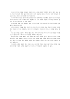 [심리학] 피그말리온효과와 일상생활의 예-6