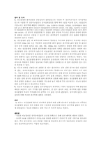 [임상심리학] 정신분열병 증상과 회귀억제 논문요약-3