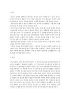 [문학] 광고속 여성-2