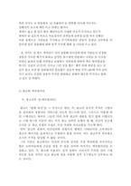 [문학] 광고속 여성-3