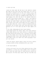 [문학] 광고속 여성-4