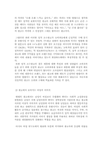 [문학] 광고속 여성-5