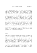 [문학] 광고속 여성-8