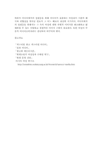 [문학] 광고속 여성-9