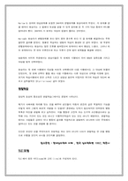 [교육심리학] 학습의 인지심리학적 접근-7