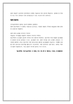 [교육심리학] 학습의 인지심리학적 접근-10