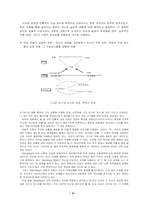 [교육심리] 지능과 학교교육-9