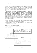 [교육심리] 지능의 개념-3