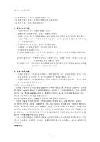 [교육심리] 지능의 개념-4