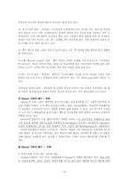 [교육심리] 학습과 행동주의적관점-16