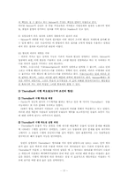 [교육심리] 학습과 행동주의적관점-17