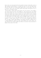 [청소년문화] 청소년 소비문화, 놀이문화, 학습문화-3