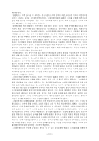 [청소년문화] 청소년 소비문화, 놀이문화, 학습문화-11