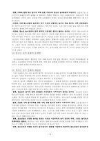 [청소년문화] 청소년 소비문화, 놀이문화, 학습문화-14