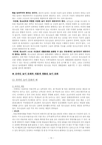 [청소년문화] 청소년 소비문화, 놀이문화, 학습문화-15