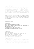 [교직심리] 성격문제와 치료법-5