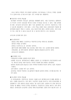 [교직심리] 성격문제와 치료법-7