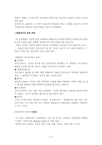 [교직심리] 성격문제와 치료법-12