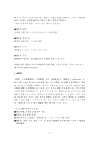 [교직심리] 성격문제와 치료법-16