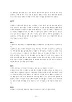 [교직심리] 성격문제와 치료법-20