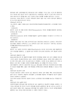 [교육심리] 창의성과 학교교육-3