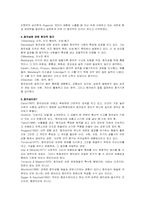 [교육심리] 창의성과 학교교육-4