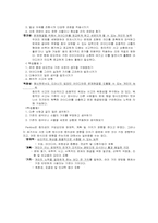 [교육심리] 창의성과 학교교육-6