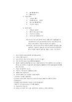 [교육심리] 창의성과 학교교육-9