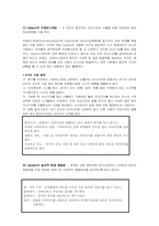 [교육심리] 창의성과 학교교육-14