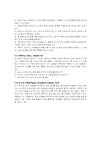 [교육심리] 창의성과 학교교육-17