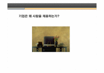[취업]현 인사담당관이 말하는 면접으로 가는 이력서/자기소개서 작성법-5