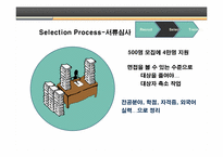 [취업]현 인사담당관이 말하는 면접으로 가는 이력서/자기소개서 작성법-9