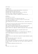 [예절]상장례 연구-2