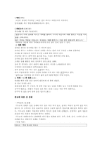 [예절]상장례 연구-3