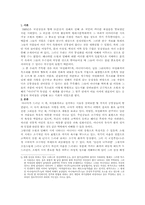 [현대시]소월과 만해의 시 비교연구-1