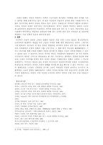 [현대시]소월과 만해의 시 비교연구-3